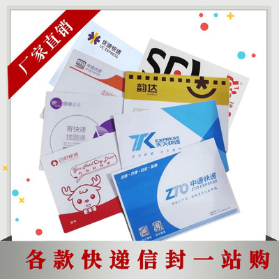 申通圆嗵中通韵达百世空白快递信封文件封大小文件袋纸A4信封