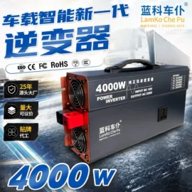 逆变器;其他电源;其他汽车改装