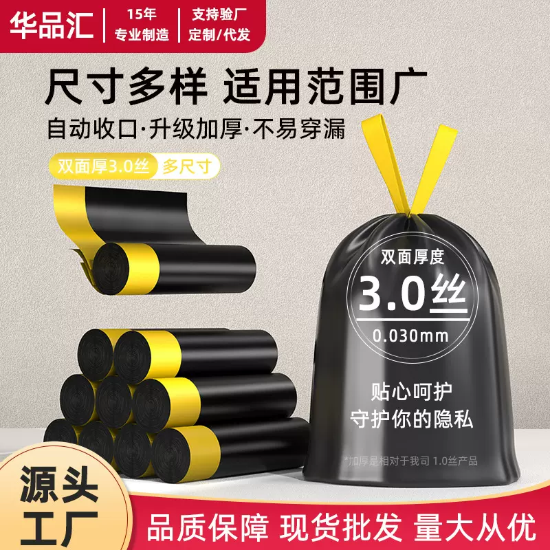 加厚免撕抽绳垃圾袋家用自动收口防漏厨房大号特厚垃圾袋厂家批发