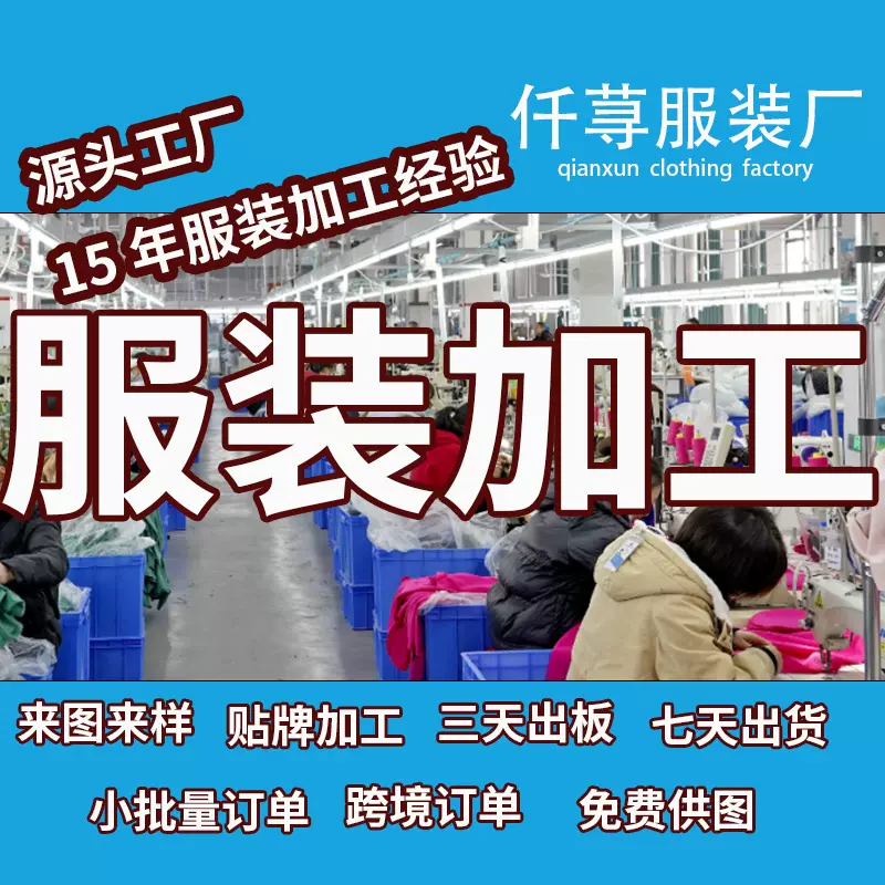 女式衬衫服装来图打版生产代加工大批量小批量女装衣服短袖收腰