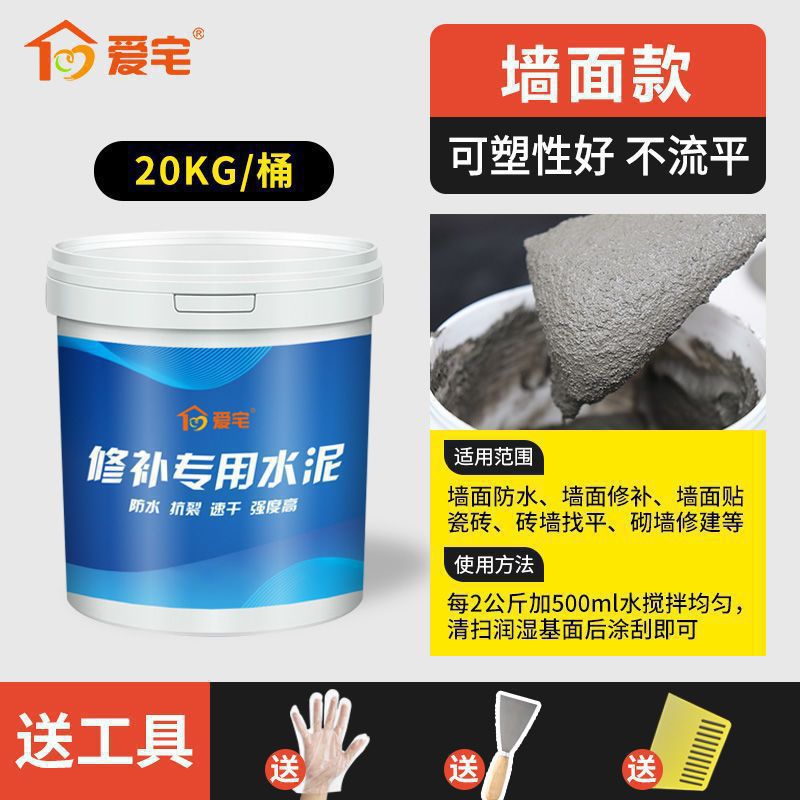 Reparación de suelo de cemento seco rápido bloqueo de fugas de relleno de cemento seco rey rápido relleno de fugas de cemento grietas de relleno de mortero de cemento doméstico transfronterizo