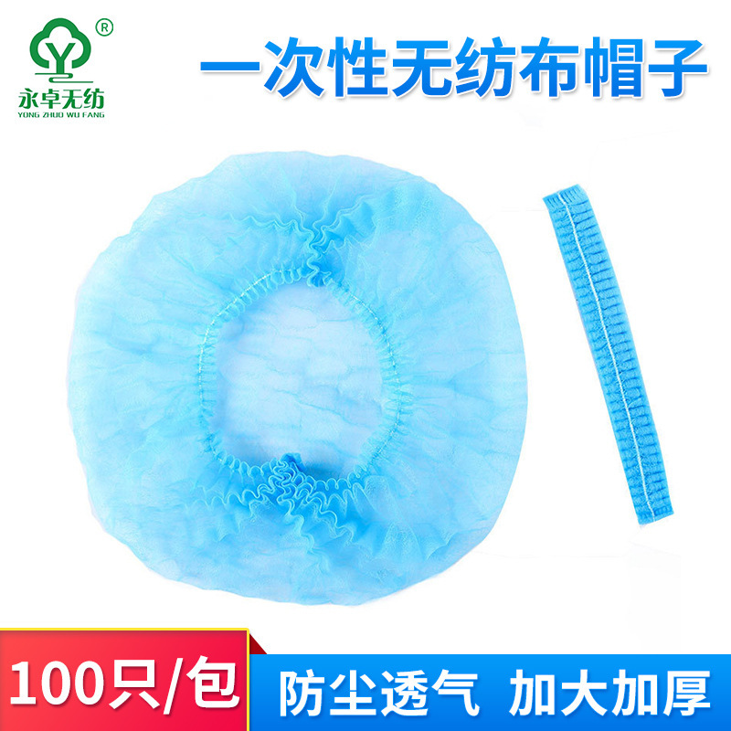 使い捨て不織布丸作業キャップ工場現場食品キャップシェフ防塵通気キノコヘッドキャップ|undefined