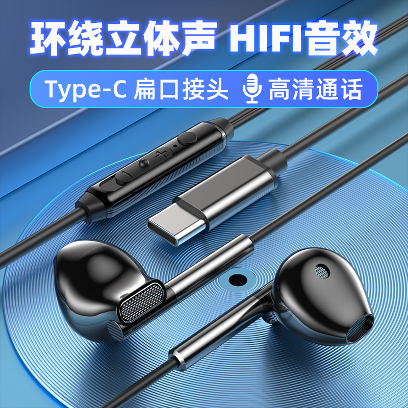 auriculares con cable medio en el oído subwoofer con control de cable de micrófono para juegos K-canción auriculares tipo-c para Apple