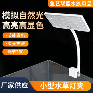 Jinlijia Full Spectrum Fish Tank Clip Lamp RGB Fish Tank Lamp Small and Medium Water Grass Clip Lamp Universal Adjustment Lamp Landscape Lamp