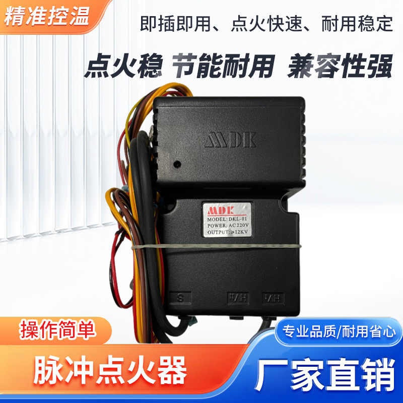 Pulse Igniter Gas Oven Stove Dkl-01 New Southern Weige Hongling Kitchen Baoli Jia Ignition Box Pack Pulse Igniter Gas Oven Stove Dkl-01 New Southern Weige Hongling Kitchen Baoli Jia Ignition Box Pack