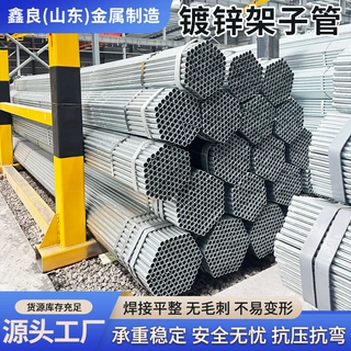 架子管定制建筑脚手架钢管 工地焊接架子管 48mm 外墙搭建架子管