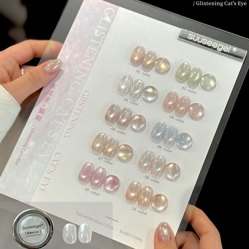 Colorful Watery Cat Eye Nail Polish Gel Pure Desire Wet Glossy Clear Water Glass Bead Light Bulb Chasing Light Cat Eye Gel