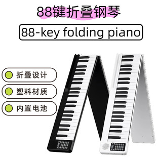 Electronic Piano 88 Keys Portable Beginner Practice Midi Keyboard Professional Musical Instrument Foldable Wholesale Suitable for Beginners
