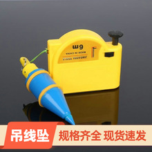 建筑工地吊锤磁力线锤装修吊锤木工垂线家具吊线陀掉线吊线锤线坠