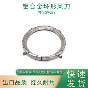 环形气刀风刀铝合金圆形气刀风刀环状气刀工业大尺寸风刀290MM-阿里巴巴