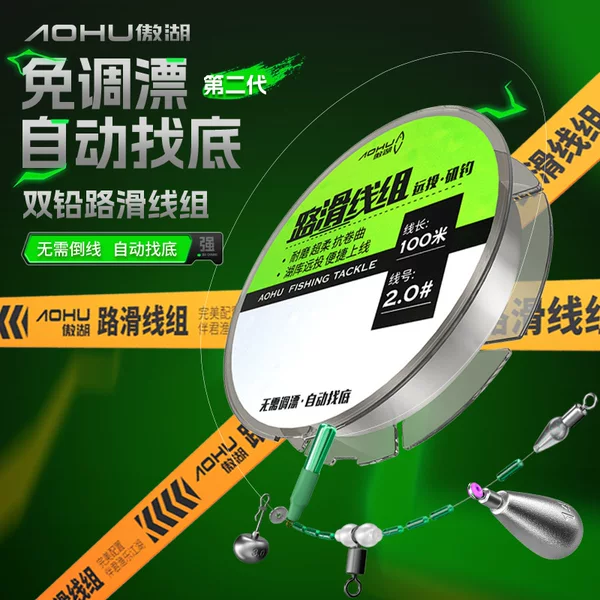 Aohu Road Slip-Free Adjustable Float Line Set Second Generation with Float Rock Rod Line Set Full Set of Slip-Free Special Main Line Float