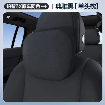 Headrest: Pillow, Neck Pillow, Neck and Waist - elegant-black-headrest-one-piece-platinum-3x