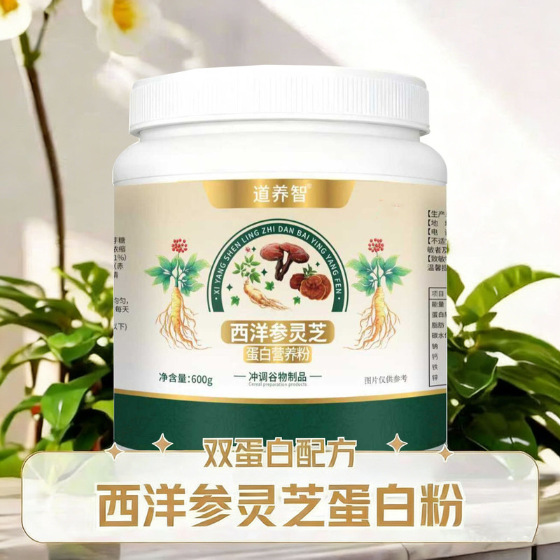 American Ginseng and Ganoderma Lucidum Protein Nutritional Powder Source Factory Specializes in Customizing Special Dietary Nutritional Foods and Oem Processing American Ginseng and Ganoderma Lucidum Protein Nutritional Powder Source Factory Specializes in Customizing Special Dietary Nutritional Foods and Oem Processing