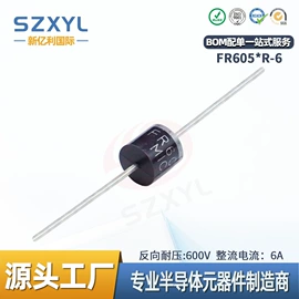 桥式整流器;整流二极管;TVS二极管