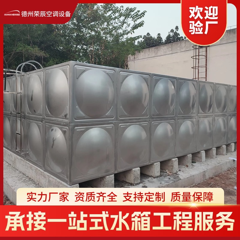 304不锈钢水箱长方形厂家直销消防水箱供水设备组合式不锈钢水箱