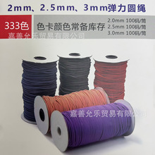 �����K�ɾo�K�ɽ����z�K���K��]�K2mm2.5mm3mm�A Ͳ�b CORD