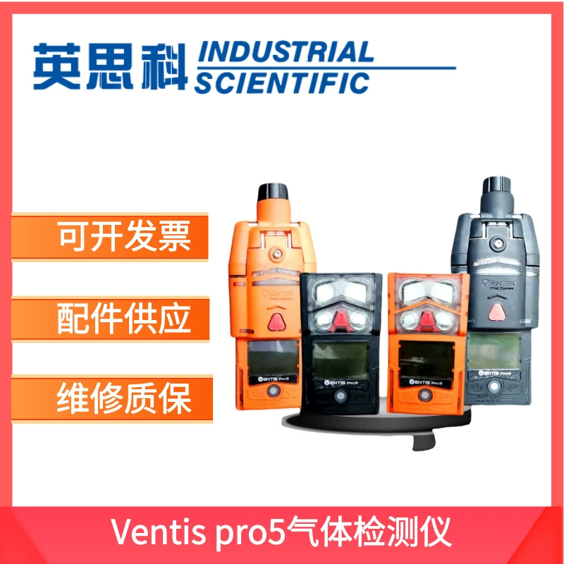 Info Cisco Ventispro5 Портативный мульти-газовый детектор LEL/VOC/CO/NO2 Газовый детектор