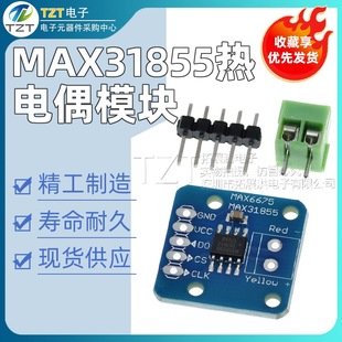 MAX31855 thermocouple module high temperature measurement K type thermocouple module development board temperature measurement sensor