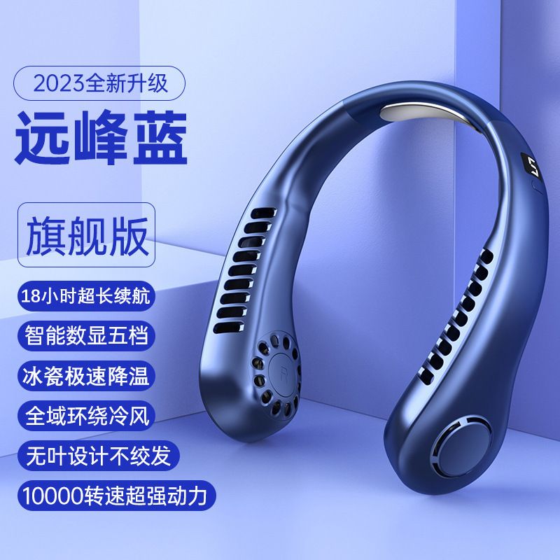 冰瓷降温挂脖风扇无叶超便携智能静音大风力户外运动可充电小风扇|undefined
