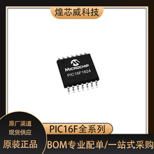 原裝正品 PIC16F1824-I/ST 封裝TSSOP14 微控制器芯片 集成電路IC