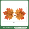 [单片双边枫叶A款【一斤350片，按整数下单哟】]