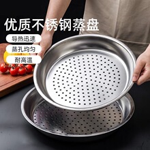 蒸格加厚蒸盘蒸笼食品级蒸架蒸屉专用不锈钢炒锅多功能隔水蒸格