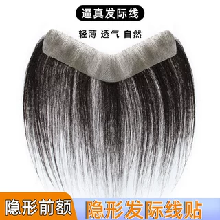 假发片全手织真人发隐形无痕发际线贴男女可用生物头皮补发片批发