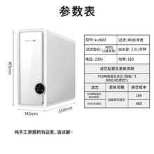 ao克斯净水器直饮RO反渗透800G纯水机大流量纯净智能水龙头K-C800