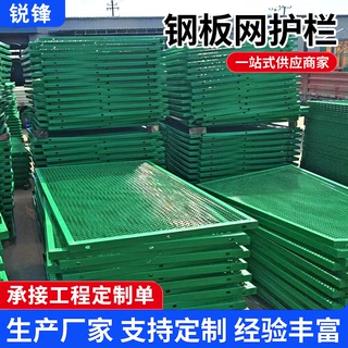 钢板网护栏菱形拉伸网围挡厂区车间设备防护隔离网桥梁栈道钢板网