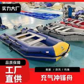 厂家直发防汛橡皮艇 加厚耐磨充气船 现货应急救援冲锋舟批发