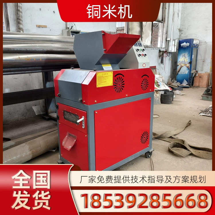 Машинное оборудование для обработки отходов проволоки медного риса Беспыльный медный провод электростатический сепаратор автоматический лом проволоки медный пластик сепаратор