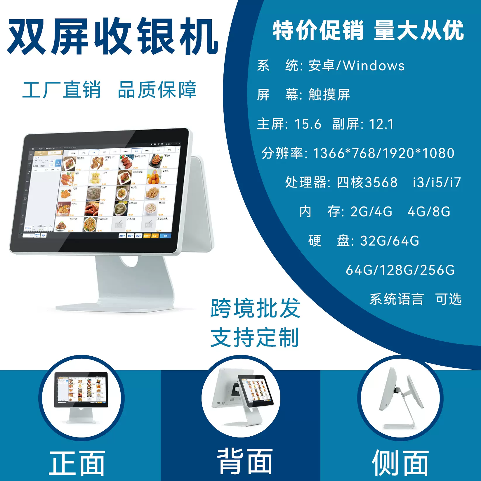 14寸触摸高清双屏收银机 跨境批发支持定制POS机 Cash Register
