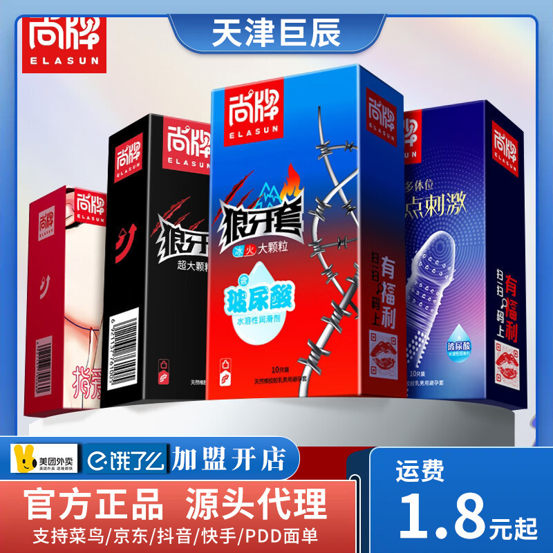 Shangpai Ultra-Thin Hyaluronic Acid Condom Granules Finger Condom Ultra-Lubricated Condom Wolf Tooth Condom Adult Sex Products