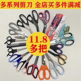 厨房刀剪出口剪刀库存多用办公剪子树枝剪鸡骨鱼剪手工裁缝剪