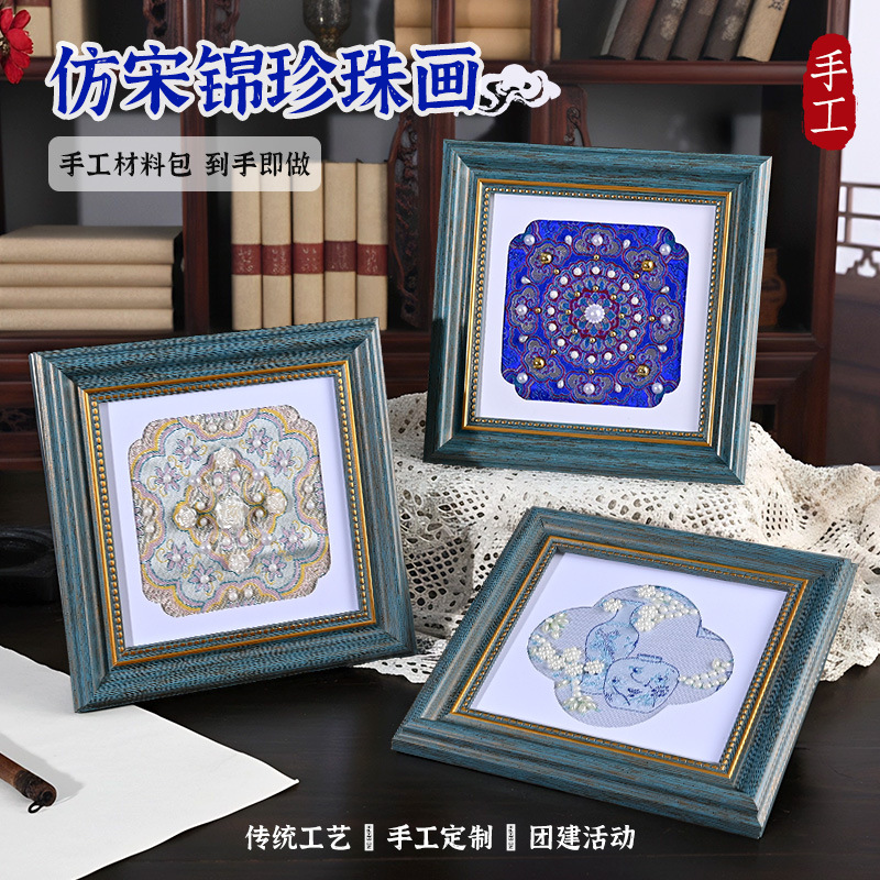 新年元旦手工diy珍珠画复古相框装饰画织锦工艺文创活动材料包