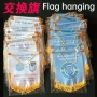 纪念俱乐部世界杯双面队旗