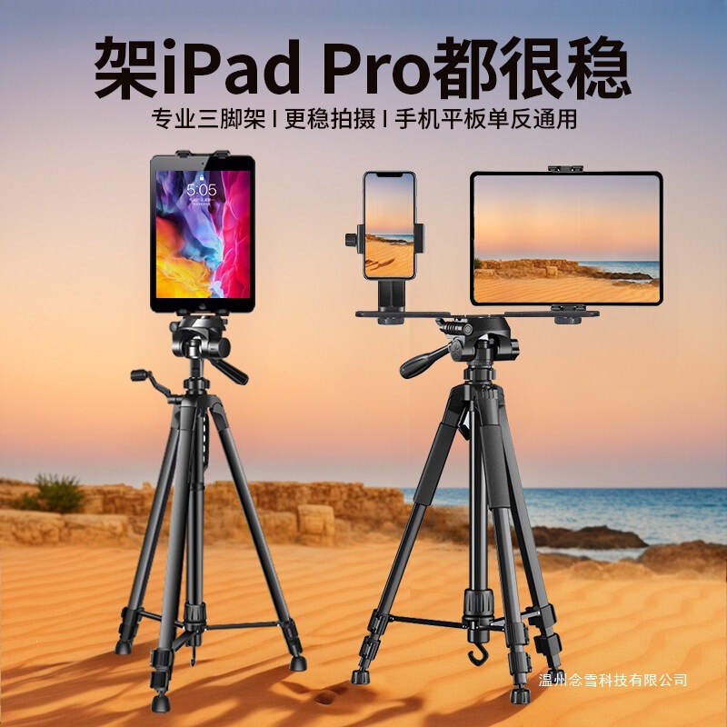 Mobile Phone and Tablet Live Streaming Stand, iPad Floor-Standing Adjustable Tripod, Painting and Photography Outdoor Selfie Stand