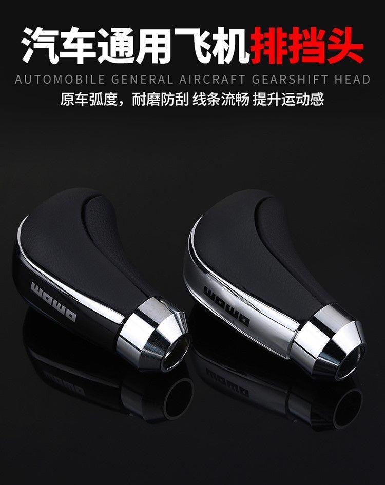 Car Modified Gear Head with Gear Lever, Manual Gear Head, Hand Gear Ball, Perforated Breathable Gear Head