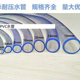 4mm-16mmܛˮ���zܛ��͸��ˮƽ��PVCܛ�ܻ��@���~�ם�ˮ��ˮ��