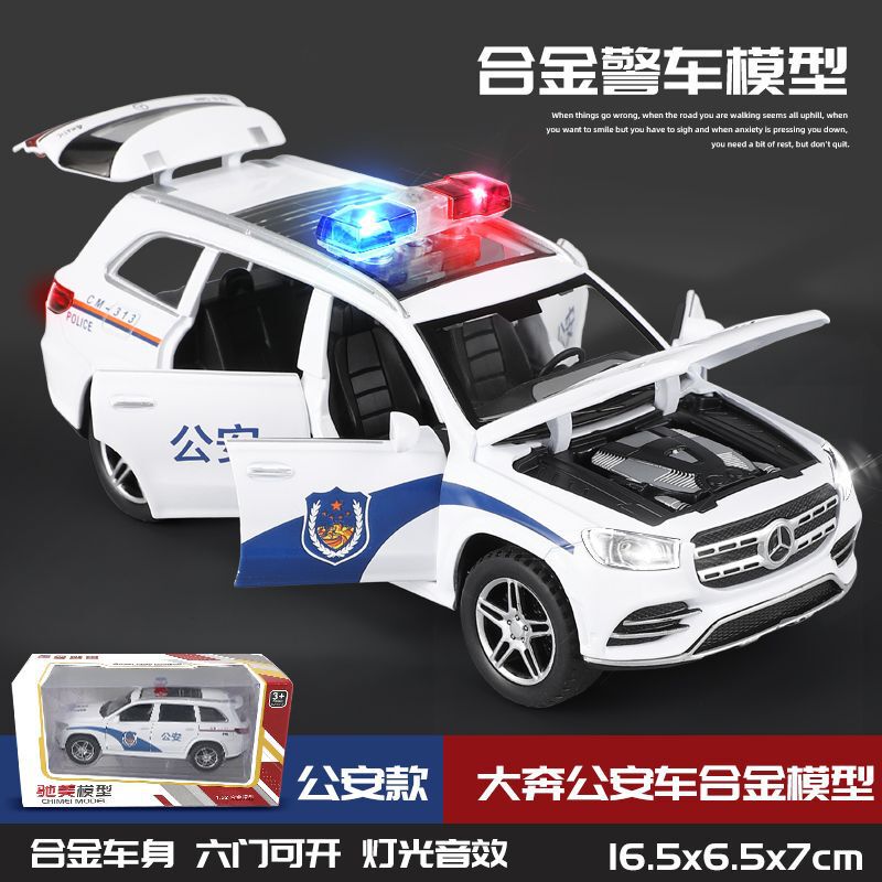 パトカーおもちゃ大型合金子供用車車少年 110 公安 3 歳車モデル|undefined