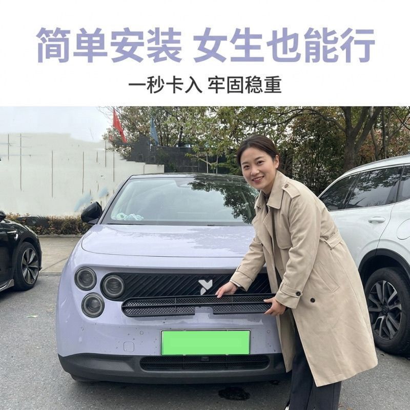 NIO Firefly front grille protective net car modification part air outlet protective anti-insect net