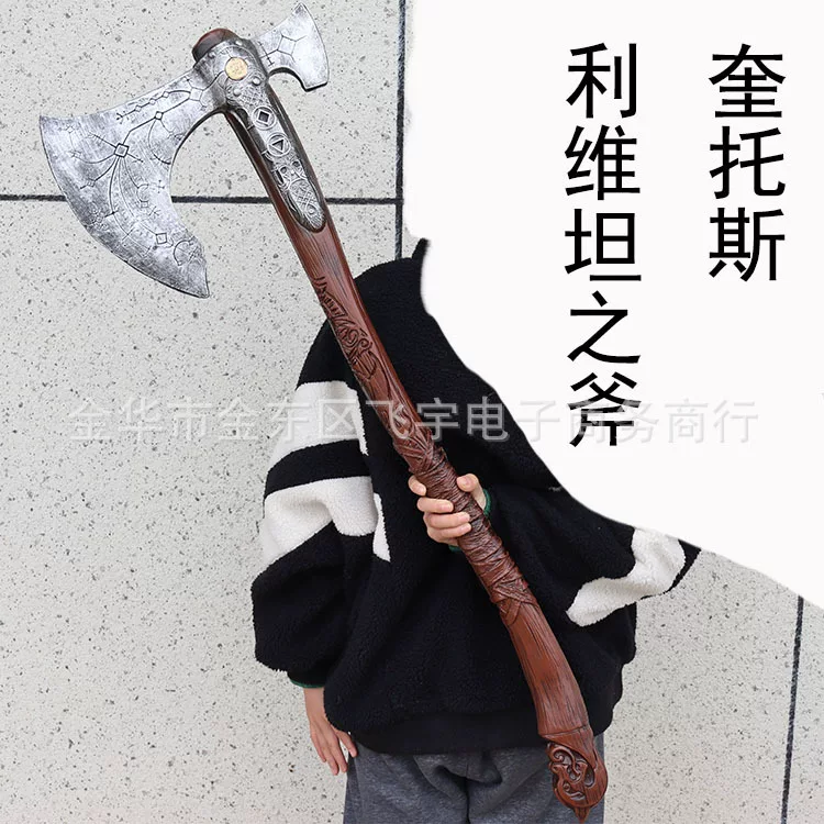 Иностранная торговля Бог войны 4 Катоc Томa AX Ливан's AX Kui Ye COS COS оружие топор игра вокруг PU реквизит