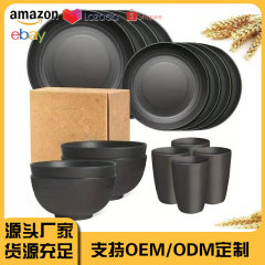 越境アマゾン向け 家庭用小麦ストロー食器セット ボウル・皿・カップ プラスチック製 ブラック 16点セット ギフトボックス入り