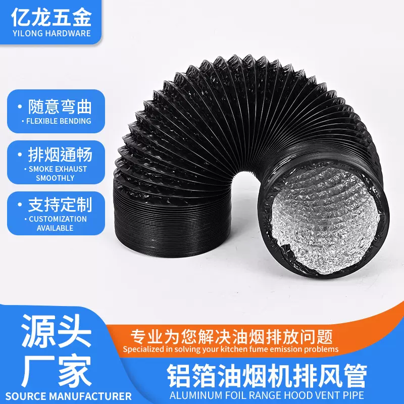油烟机排风管厨房排气管专用排烟管烟道加厚全铝管子管道