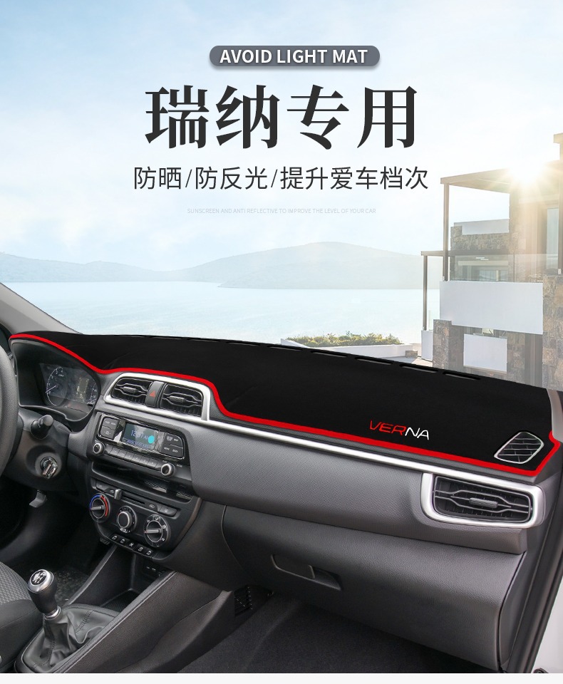 Suitable for Beijing Hyundai Reina Dashboard Light-Proof Mat, Car Accessories, Interior Decoration, Center Console Sun Protection