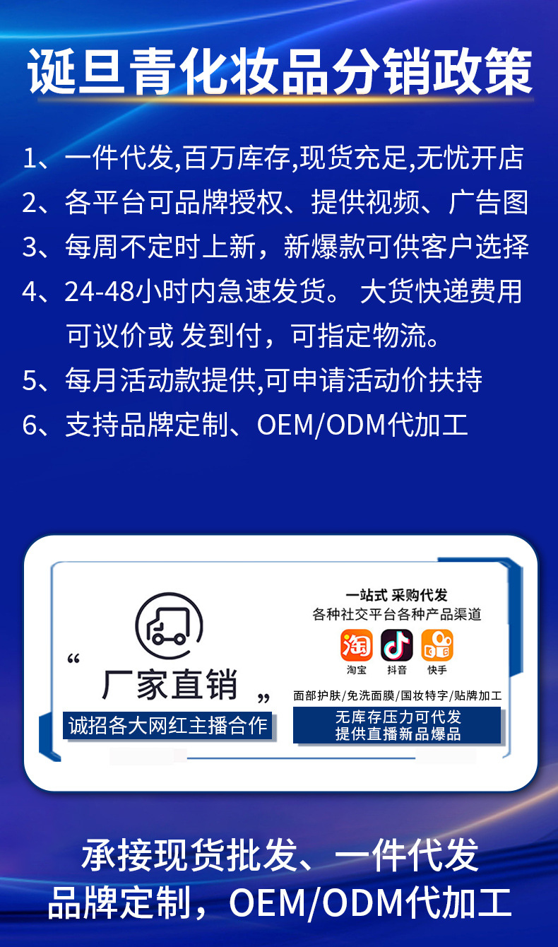 化妆品代加工