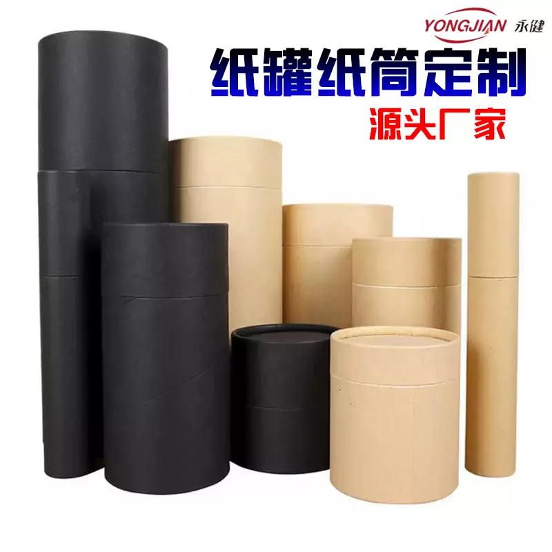 厂家通用包装牛皮纸管圆形纸筒定制海报书画宣传纸筒烫金可印logo