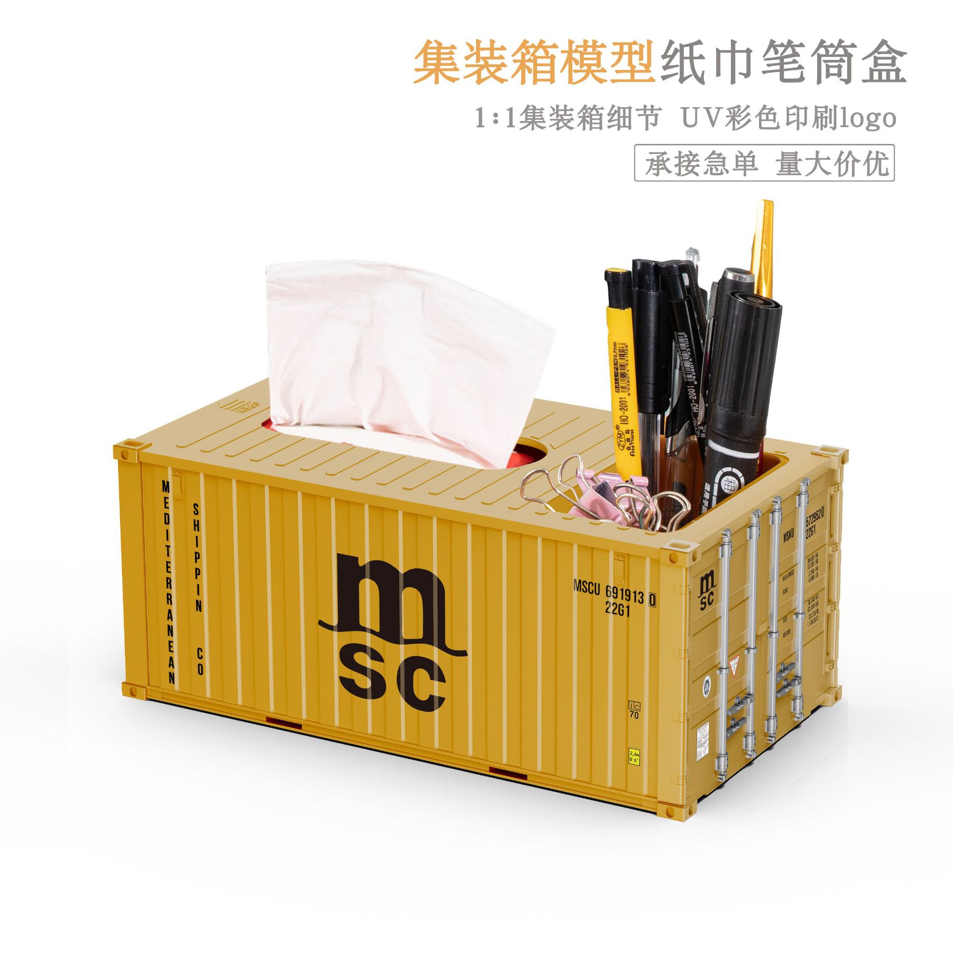 MSC modelo de contenedor de transporte marítimo amarillo Juguetes de oficina DIY regalo papel toalla caja de bolígrafo caja de contenedor de transporte marítimo