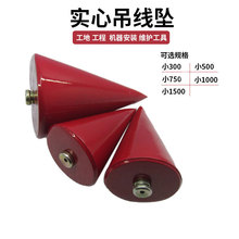 吊线锤自动垂直量具吊线坠建筑工程工地用实心掉线锤吊陀