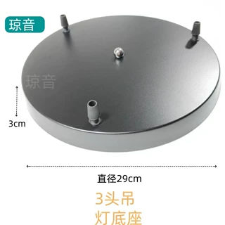 圆形吸顶盘底座吊灯底盘吸盘灯座灯具灯饰配件底座三头吊灯吸顶盘